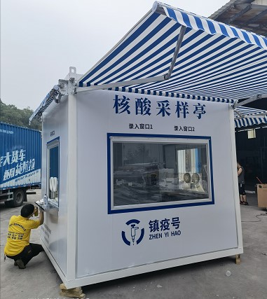 �Ƅ�ʽ���ﰲȫ�ɘӹ���վ���p��(c��)�β�����ͣ�